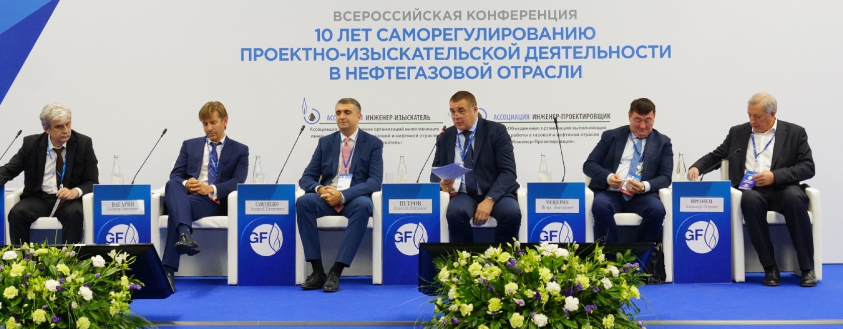 10 лет саморегулированию