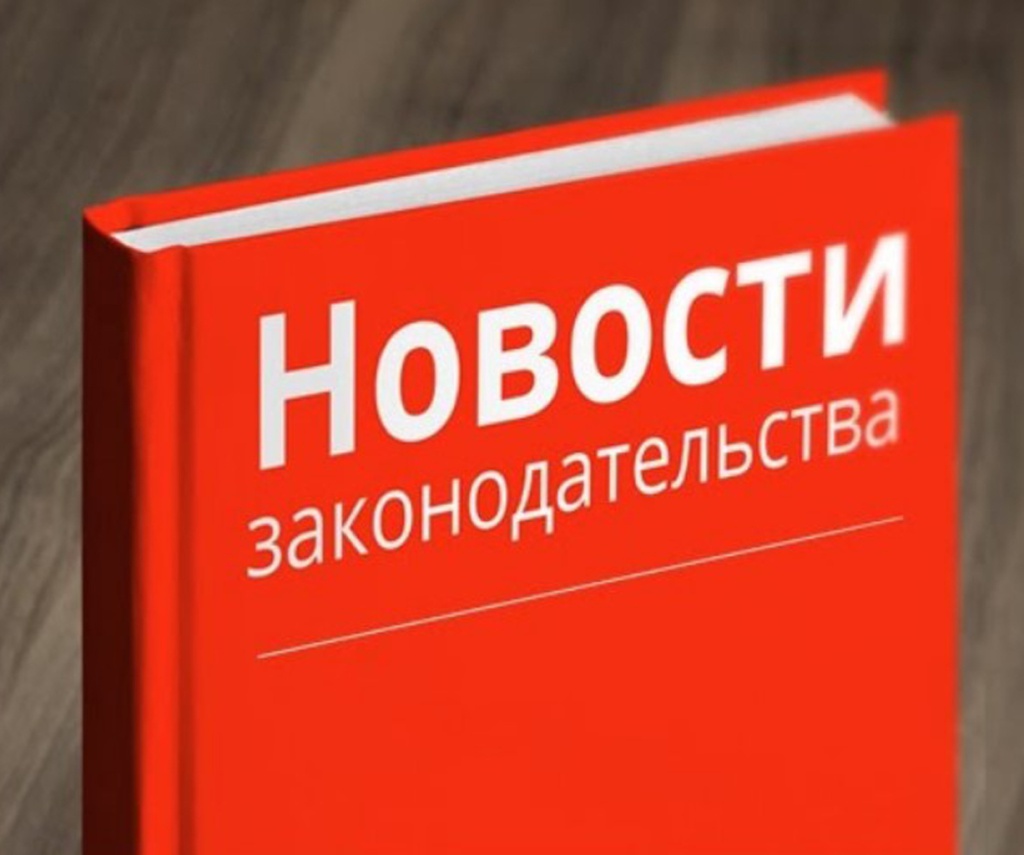 Приказ Министерства строительства и жилищно-коммунального хозяйства Российской Федерации от 04.07.2024 г. № 447/пр «О внесении изменений и перечень направлений подготовки, специальностей в области строительства, получение высшего образования по которым...